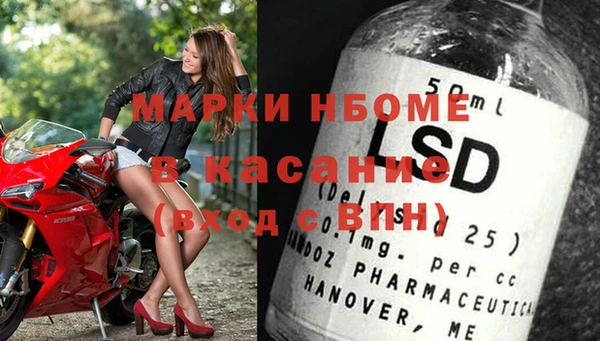 марки nbome Гусь-Хрустальный