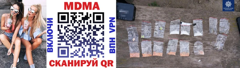 даркнет сайт  Воскресенск  MDMA crystal 